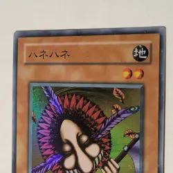 Yugioh Hane-Hane PG-49 Japanese Ocg Super MP - Image 3