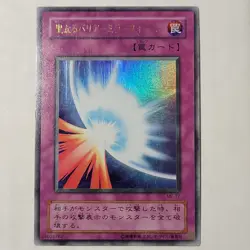 Yugioh Mirror Force ME-77 Japanese Ocg Ultra LP - Image 1