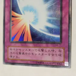 Yugioh Mirror Force ME-77 Japanese Ocg Ultra LP - Image 4