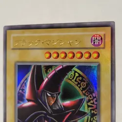 Yugioh Dark Magician P4-02 Japanese Ocg Ultra LP - Image 3
