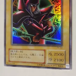 Yugioh Dark Magician P4-02 Japanese Ocg Ultra LP - Image 4
