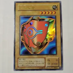 Yugioh Millenium Shield P5-09 Japanese Ocg Ultra LP - Image 1