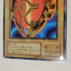 Yugioh Millenium Shield P5-09 Japanese Ocg Ultra LP - Image 4
