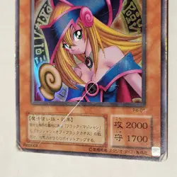 Yugioh Dark Magician Girl P4-01 Japanese Ocg Ultra HP - Image 4