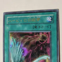 Yugioh Harpie's Feather Duster P5-02 Japanese Ocg Ultra MP - Image 3