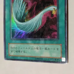 Yugioh Harpie's Feather Duster P5-02 Japanese Ocg Ultra MP - Image 4