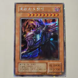 Yugioh Dark Sage G5-01 Japanese Ocg Secret MP - Image 1