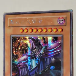 Yugioh Dark Sage G5-01 Japanese Ocg Secret MP - Image 3