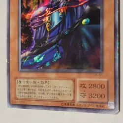Yugioh Dark Sage G5-01 Japanese Ocg Secret MP - Image 4