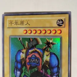 Yugioh Sengenjin P3-05 Japanese Ocg Super LP - Image 3