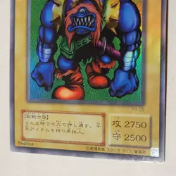 Yugioh Sengenjin P3-05 Japanese Ocg Super LP - Image 4