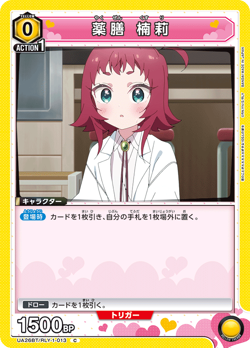 Kusuri UA26BT/RLY-1-013 C Union Arena 100 Girlfriends Japanese Card - Image 1