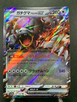 Pokemon Card Crimson Haze sv5a 052/066 RR Japanese - Image 1
