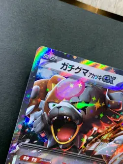 Pokemon Card Crimson Haze sv5a 052/066 RR Japanese - Image 3