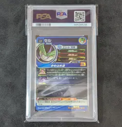 PSA9 MINT - Dragon Ball Heroes card Cell BM5-JCP4 CP Holo JAPANESE - Image 2