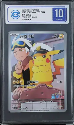 CCIC 10 Gem Mint 2025 Pokemon Card Chinese Captain Pikachu 0709/09 Gem Pack AR - Image 1