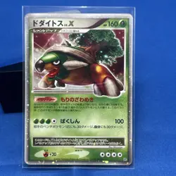 Torterra DP1 Ultra Rare Japanese Pokemon Card - Image 1