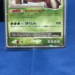 Torterra DP1 Ultra Rare Japanese Pokemon Card - Image 2