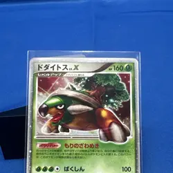 Torterra DP1 Ultra Rare Japanese Pokemon Card - Image 3