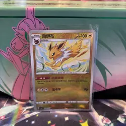 Pokemon Card Jolteon Lot S-Chinese Masterball V Star Holo - Image 4