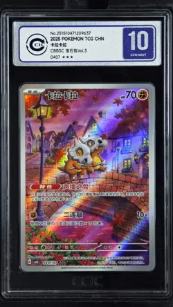 CCIC 10 Gem Mint 2025 Pokemon Cubone Chinese Exclusive Gem Pack Vol.3 04 07/07 - Image 1
