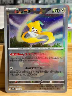 JIRACHI 108/187 Terastal Festival ex Japanese Pokeball Holo Pokemon TCG NM - Image 1