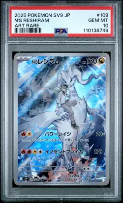 2025 POKEMON JPN SV9-BATTLE PARTNERS ART RARE #109 N'S RESHIRAM PSA 10 - Image 1