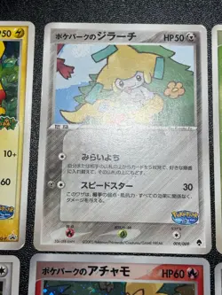 (LP) PokePark's Torchic Pikachu Jirachi Munchlax Promo Japanese Pokemon Card - Image 3