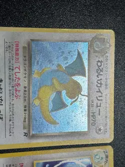 (LP) Dragonite No.149 GB Promo & Dark & Fossil & Light Japanese Pokemon Card - Image 2