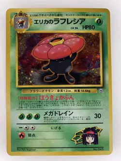 Erika's Vileplume No. 045 Holo Rare Japanese Gym Heroes Pokemon Card NM - Image 1