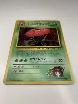 Erika's Vileplume No. 045 Holo Rare Japanese Gym Heroes Pokemon Card NM - Image 3
