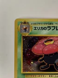 Erika's Vileplume No. 045 Holo Rare Japanese Gym Heroes Pokemon Card NM - Image 4