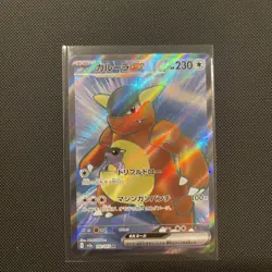 Kangaskhan ex 192/165 Sv2a: Pokemon Card 151 Holo (Japanese) NM - Image 1