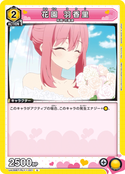 Hakari UA26BT/RLY-1-021 U Union Arena 100 Girlfriends Japanese Card - Image 1