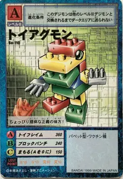 Toy Agumon bo-110 Digimon Card Game Vintage Digital monster BANDAI Japan TCG - Image 1