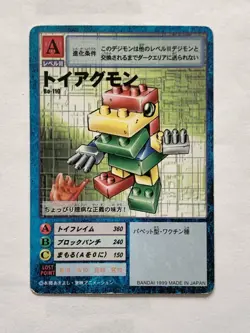 Toy Agumon bo-110 Digimon Card Game Vintage Digital monster BANDAI Japan TCG - Image 3