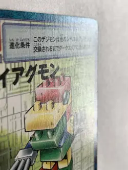 Toy Agumon bo-110 Digimon Card Game Vintage Digital monster BANDAI Japan TCG - Image 4