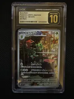 CGC Pristine 10 - Scovillain 081/078 AR Japanese Violet ex Holo Pokemon💎💎 - Image 1