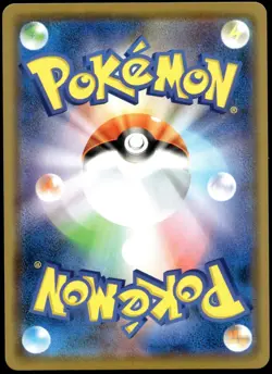 Japanese Pokemon Mega Lopunny & Jigglypuff GX 073/095 SM12: Alter Genesis EXC - Image 2