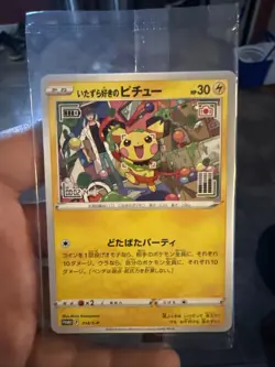 Pokemon Mischievous Pichu PROMO Sealed 214/S-p &Shield Japanese - Image 1