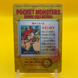 Meowth BANDAI Pokemon Carddass TCG Japanese Japan Nintendo Anime F/S a - Image 2