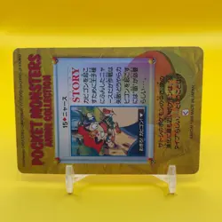 Meowth BANDAI Pokemon Carddass TCG Japanese Japan Nintendo Anime F/S a - Image 4