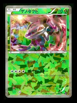 [LP] Genesect Holo Japanese Black White Half Deck 059/131 Pokemon - Image 1