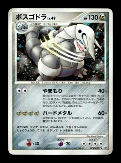 [LP] Aggron Holo Japanese Secret of The Lakes DPBP#357 Pokemon - Image 1