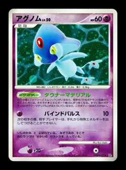 [LP] Azelf Holo Japanese DP2 Secret of the Lakes DPBP#521 Pokemon - Image 1