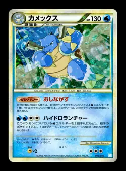 [LP] Blastoise Holo Japanese Battle Deck Blastoise 003/010 Pokemon - Image 1