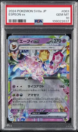 2024 POKEMON JPN SV8A-TERASTAL FEST EX #063 ESPEON EX PSA 10 - Image 1
