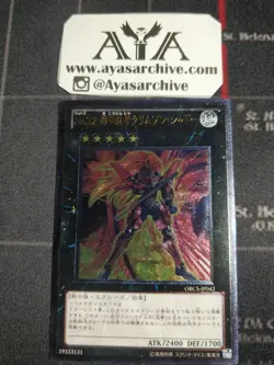 YUGIOH - OCG/TCG ULTIMATE RARE, PRISMATIC GOLD RARE NM A+ STORE *JAPANESE - Image 3