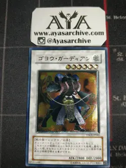 YUGIOH - OCG/TCG ULTIMATE RARE, PRISMATIC GOLD RARE NM A+ STORE *JAPANESE - Image 5