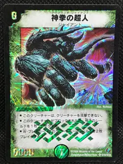 Avalanche Giant S10/S10 Duel Masters Trading Card Game Shogakukan Japan F/S - Image 1